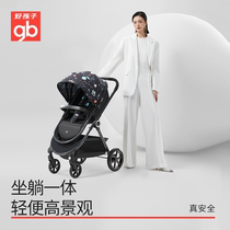 gb好孩子安全婴儿车高景观可坐可躺避震折叠遛娃双向手推车GB101