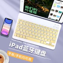 可充电蓝牙键盘鼠标适用ipad平板手机家用办公轻薄便携马卡龙色系