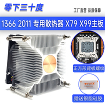 X99/X79CPU散热器1366/2011双路主板静音CPU风扇铜芯大风量服务器
