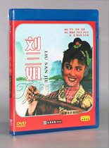 正版老电影碟片光盘 刘三姐 黄婉秋 梁音 刘世龙 张巨光 盒装DVD