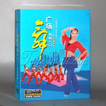 正版广场舞教学视频光盘碟片DVD10碟中老年健身减肥操小苹果
