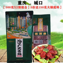 重庆城口广味香肠500gX2袋袋装中式麻辣香肠四川特产特产烟熏腊肠