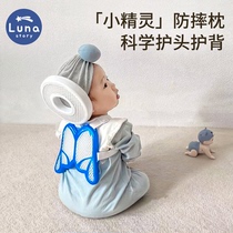 lunastory婴幼儿童防摔神器宝宝护头枕学步走路头部防撞帽保护垫