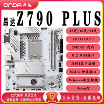 昂达魔剑Z690/Z790 PLUS主板台式机DDR4内存超频12代1700针CPU