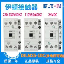 EATON/伊顿接触器DILM25-10C 220V 110V 24V 多电压可选