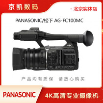 Panasonic/松下 AG-FC100MC 4K摄像机 松下PV100会议婚庆