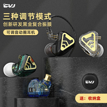 CVJ天选入耳式有线调音耳机手机游戏K歌可换线高音质HIFI音乐耳塞