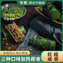 华秀名糕四川宜宾特产竹筒饭即食半成品方便米饭速食糯米竹筒粽子