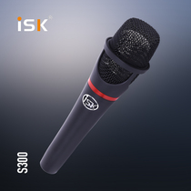 ISK S300手持电容麦克风电脑手机网络K歌直播主播话筒声卡套装