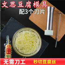 创意文思豆腐模具厨房小工具日本豆腐切细丝刀意境菊花内酯豆腐器