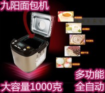 Joyoung/九阳 MB-100Y10面包机家用多功能蛋糕和面果酱发酵全自动