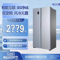 海尔473L双开门对开嵌入式变频无霜中型家用变频风冷无霜电冰箱