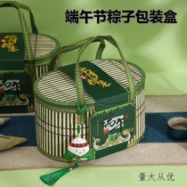 粽子礼盒包装盒端午节水果海鲜中秋月饼竹编创意手提礼品空竹盒子