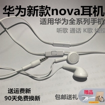 适用华为Nova3耳机n0vo4原重低音n0va3i入耳式novi3e塞e线novo3麦