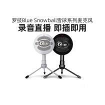 罗技Blue Snowball-ice小雪球<em>电容麦克风</em>游戏台式录音语音话筒
