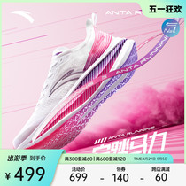 安踏马力丨全掌碳板专业马拉松训练跑步鞋氮科技跑鞋男女运动鞋