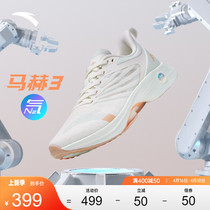 【谷爱凌同款】安踏马赫3代丨氮科技专业跑步鞋女透气跑鞋运动鞋