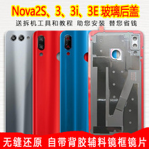适用原装华为 nova2s 后盖玻璃 3后壳3e手机外壳3i电池盖背面后屏