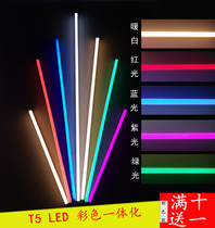 彩色led灯管t5超亮t8一体化日光灯全套支架红色蓝光紫色绿黄1.2米