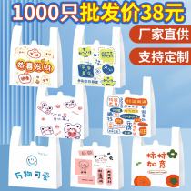 外卖打包袋餐饮食品透明塑料方便袋定做加厚礼品包装袋子批发定制
