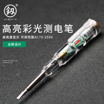 福冈工具电笔电工专用高亮彩光测电笔测断线感应多功能家用试电笔