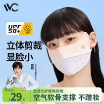 VVC防晒口罩防紫外线女2024新款夏季冰丝轻薄透气全脸防晒面罩