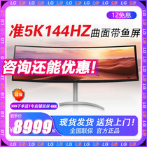 LG 49WQ95C 49英寸NanoIPS 超宽曲面带鱼屏144Hz显示器 HDR400