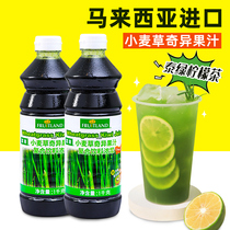 富联小麦草汁奇异果汁1KG马来西亚进口猕猴桃果汁奶茶饮料浓浆