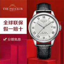 TISSOT天梭男表力洛克407系列皮带手表机械表T006.407.16.033.00