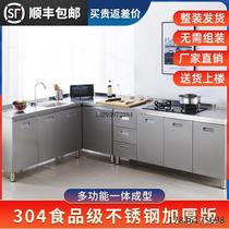 304整体不锈钢厨房橱柜简易橱柜灶台柜一体碗柜家用小户型收纳柜