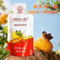 天刺力刺梨汁贵州特产刺梨原汁原液富含维生素C果汁礼盒20袋/盒