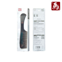 沙宣VSB06614CN大齿梳宽齿扁梳扁平发梳子梳理卷发直发大号 正品