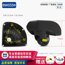 BW059#新秀丽行李箱轮子替换拉杆箱配件万向轮密码箱旅行箱包轱辘