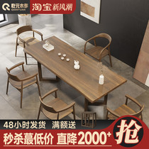 全实木茶桌椅组合一桌五椅现代简约大板茶台原木客厅家用泡茶桌子