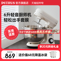 柏翠PE4633家用全自动厨师机新款多功能揉面面包家用小型和面机