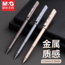晨光X200系列中性笔加粗1.0高颜值金属质感加重型水笔0.7mm黑色子弹头高档商务签字笔碳素笔办公用品