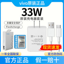 vivox60原装充电器 x30/X50/x50Pro/s7/s9/S9E 正品快充闪充手机充电头iQOOz1x/neo855版 vivo33W充电器