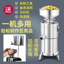 盾瓷豆浆机商用豆腐机家用磨浆机全自动打浆机打豆花机器渣浆分离
