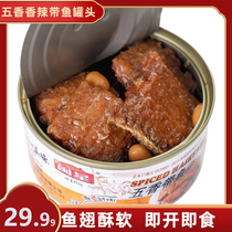 闽星带鱼罐头150g*6黄豆香辣味即食熟食拌饭海鲜特产鱼排零食下酒