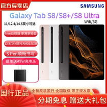 Samsung/三星Galaxy TAB  S8 S8+ S8 Ultra平板电脑大屏智能追剧视频游戏学习网课办公娱乐120Hz S8Ultra平板