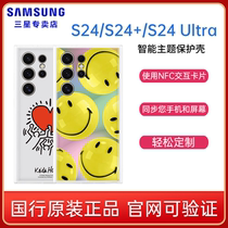 三星Galaxy S24 S24+ S24 Ultra 5G 原装智能主题保护壳 保护套 手机壳 S24Ultra手机套