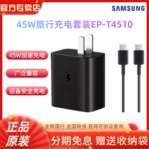 Samsung/三星S24+ S24 Ultra 原装45W充电器加速充电手机快充2.0 S9 S8平板电脑充电器 S23Ultra手机加速充电
