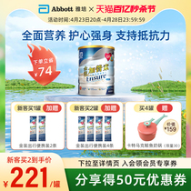 雅培ensure港版金装加营素进口成人中老年高钙奶粉营养粉900g