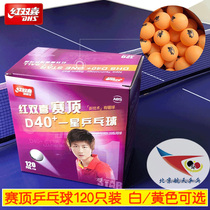 航天乒乓球红双喜大盒120只装赛顶一星级D40+新材料球比赛训练用