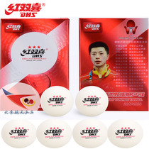 航天乒乓球红双喜国际乒联世界巡回赛三星3赛顶D40+有缝球新材料