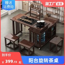 阳台茶桌家用可移动旋转小型茶台多功能功夫茶几套装桌椅一体组合