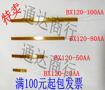 特卖 119箔式电阻应变计 混凝土箔式电阻应变片BX120-20AA