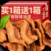 猪油渣青岛特产零食小吃猪肉脯五花肉网红食品即食辣味原味香酥