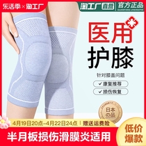 医用护膝盖保暖老寒腿男女士关节半月板损伤夏季运动跑步专业护套