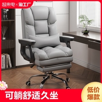 电脑椅老板办公椅子家用靠背可躺舒适久坐懒人沙发电竞椅按摩人体